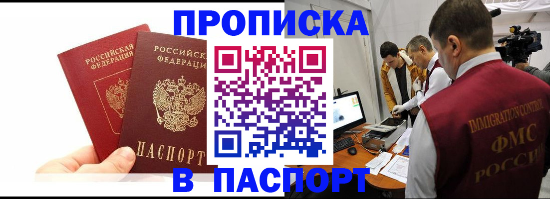 миграционный учет в Дрезне