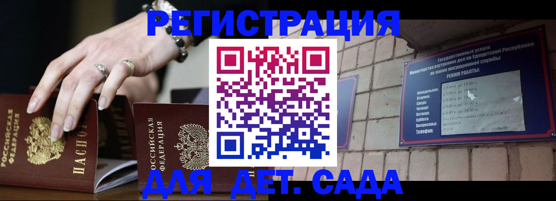 миграционный учет в Дрезне