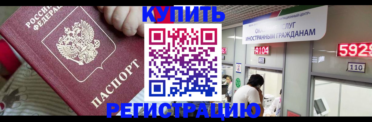 миграционный учет в Дрезне