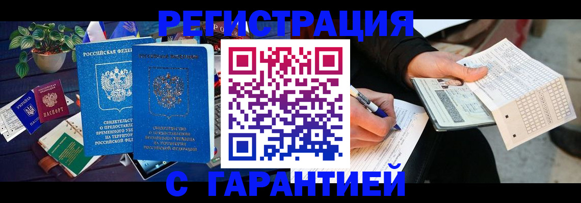 прописка иностранных граждан в Дрезне