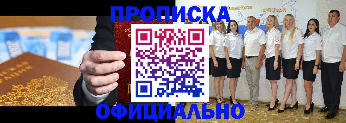 прописка ребенка в Дрезне